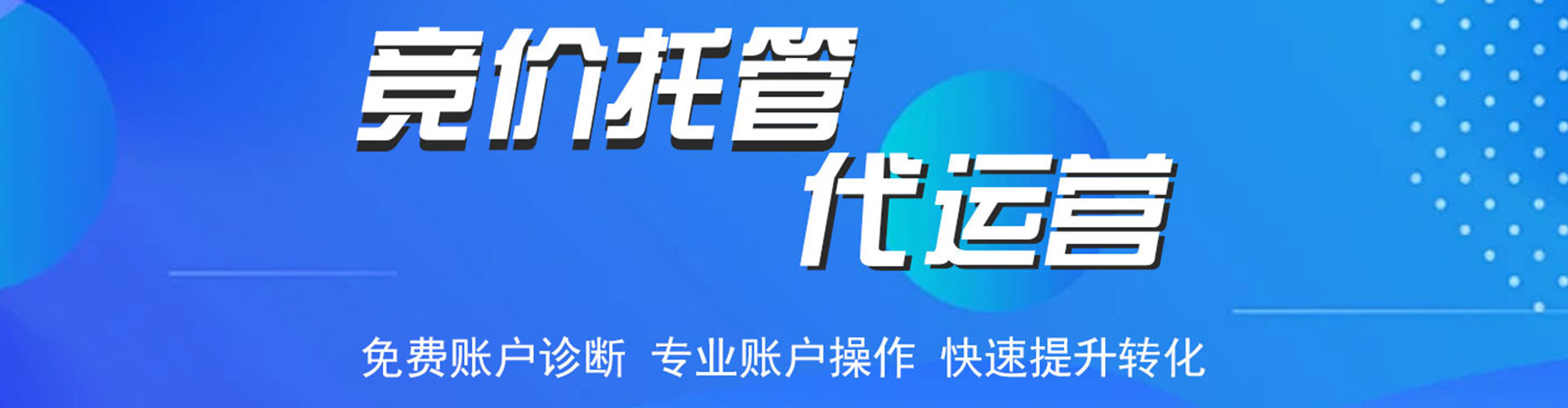 新丰信息流优化