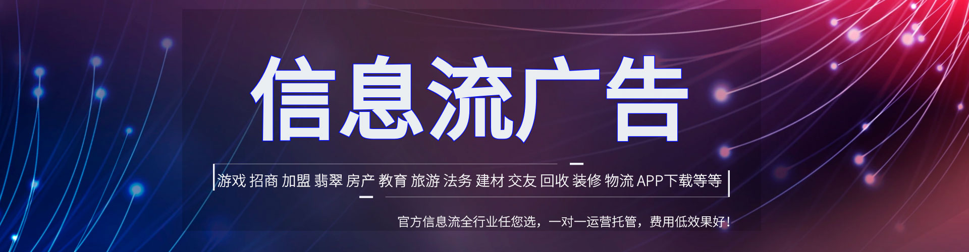 新丰微博信息流